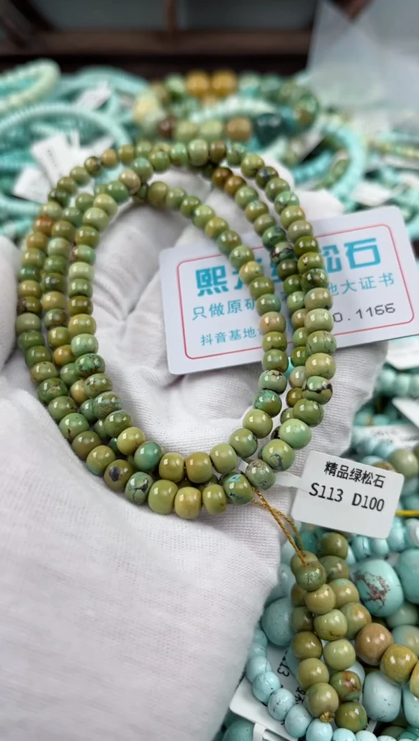 未镶嵌绿松石松石1166