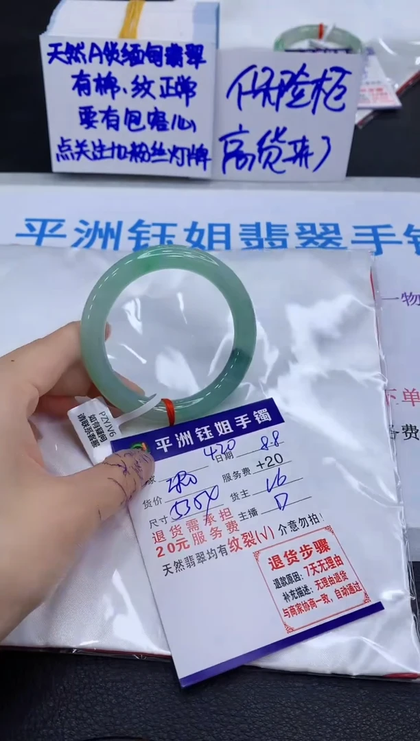 翡翠手镯未镶嵌九*.1111