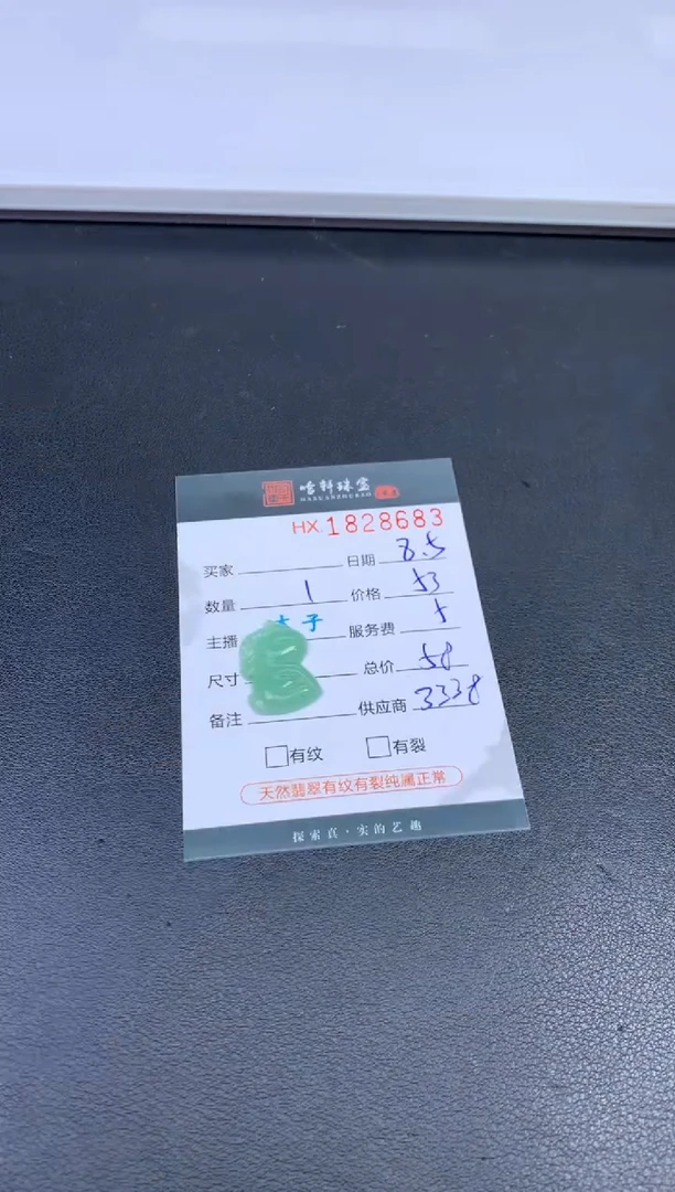 翡翠挂件未镶嵌哈轩 挂件1