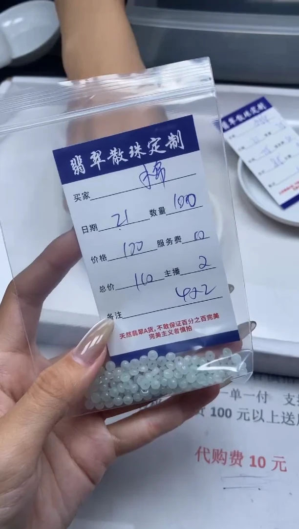 【闪购商品】翡翠颈饰未镶嵌贞城散珠批发DIY