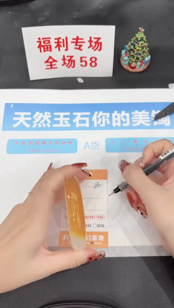 未镶嵌手镯石英质玉235-57.5