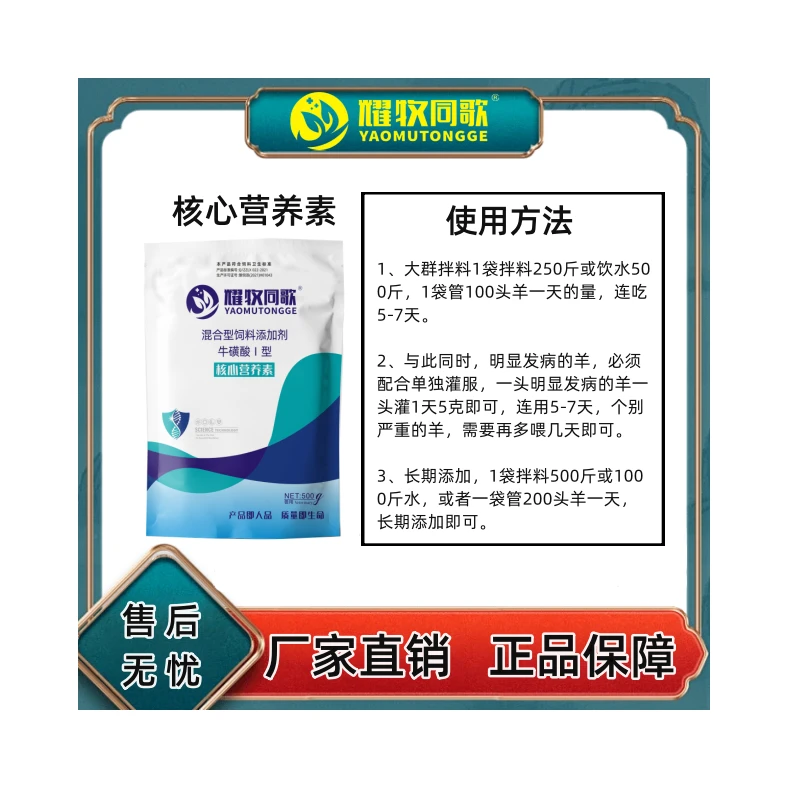 核心营养素，可饮水可代替预混料，兽用