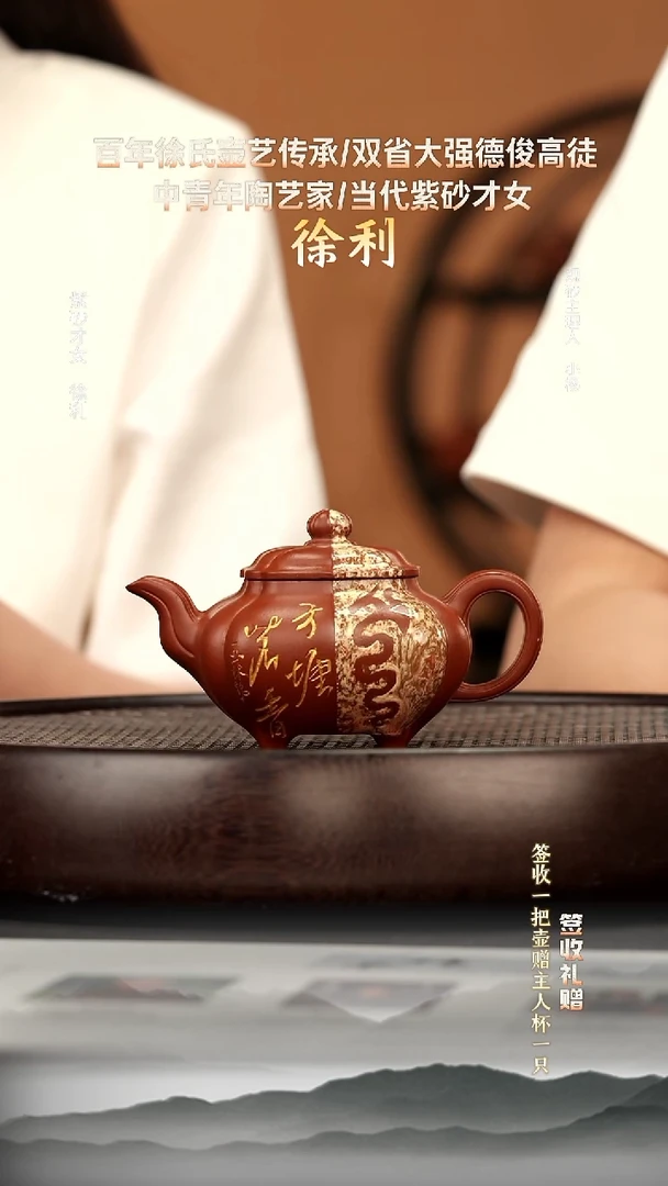 茶壶紫砂62 玉林大红袍筋纹传炉 260cc