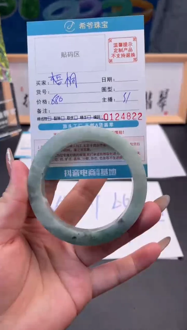 未镶嵌手镯定制翡翠梧*桐57-63