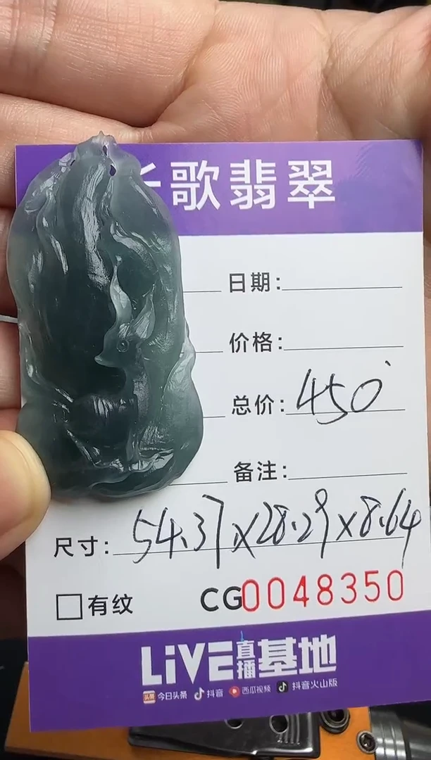 未镶嵌定制翡翠00008350