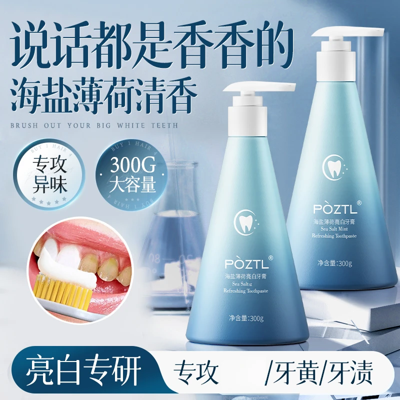 小苏打牙膏焕亮去持久留香清新口气成人女男士专用旗舰店官方正品