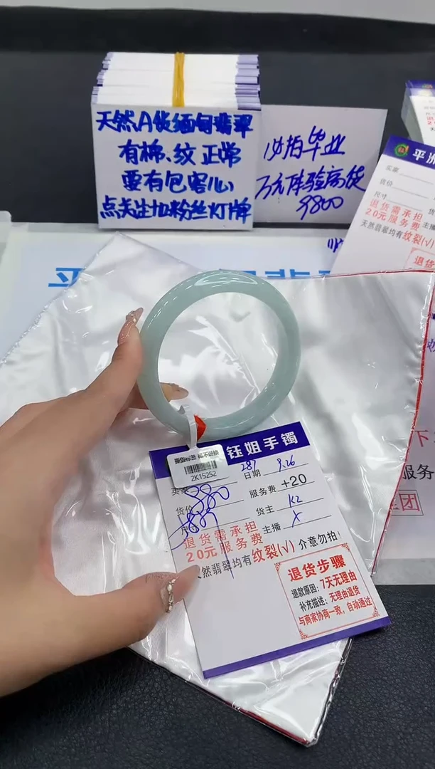 未镶嵌手镯翡翠1