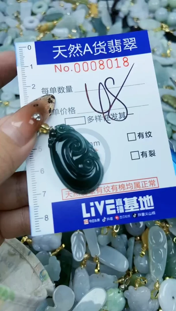 【闪购商品】翡翠颈饰未镶嵌天然A货翡翠