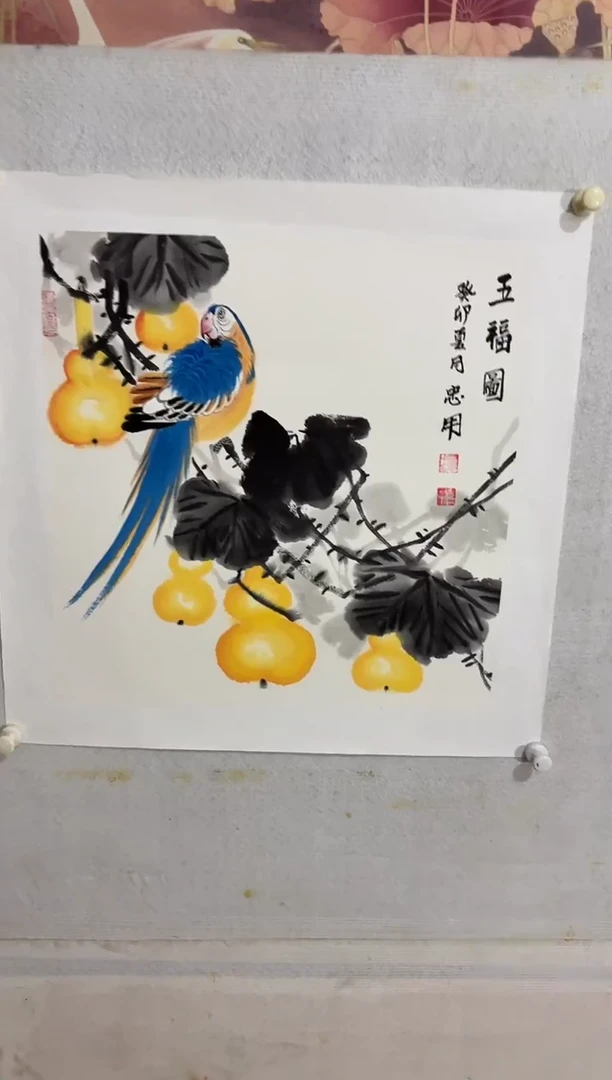 国画书画报艺术甄选A568忠用作2平尺小写意