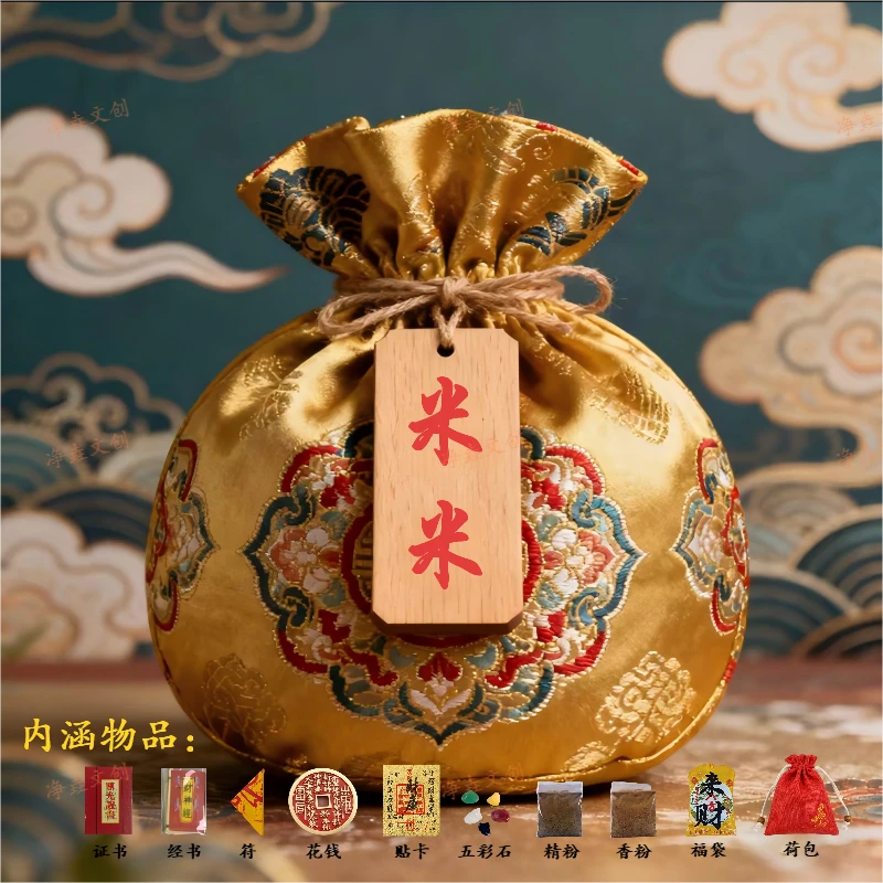 3号【米不够花聚才】师傅推荐生肖挂饰福袋生肖挂饰卡