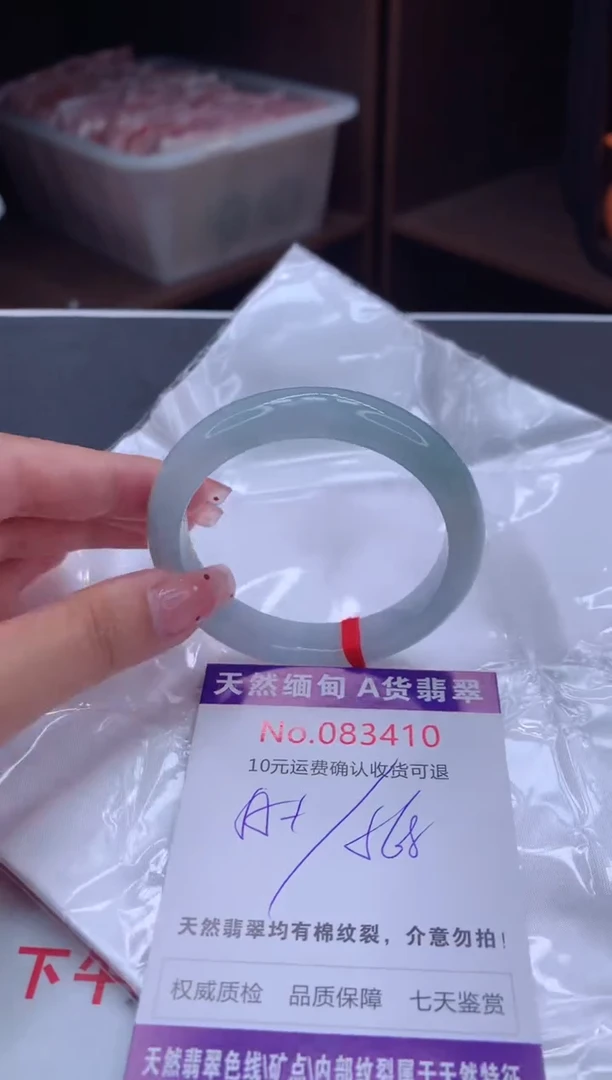 未镶嵌手镯翡翠有纹，完美者勿拍