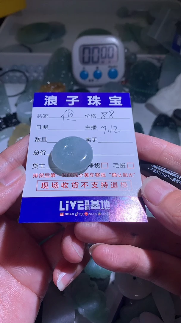 未镶嵌挂件翡翠但****。88