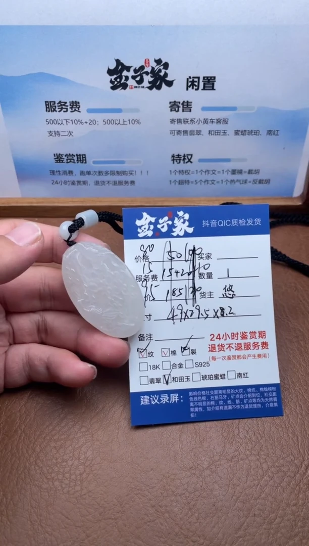 颈饰未镶嵌和田玉517781386