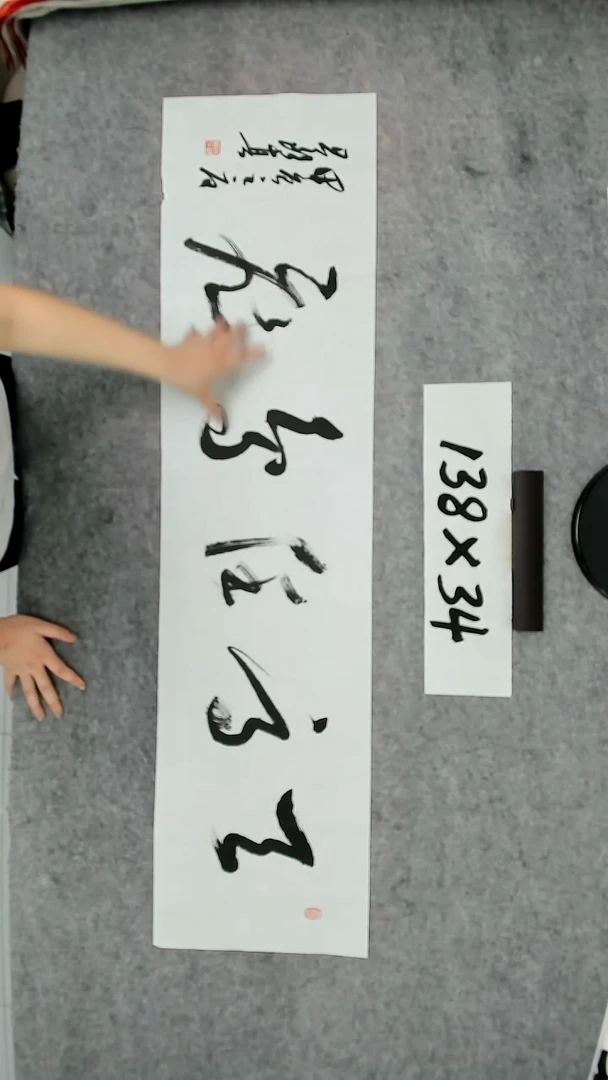 书法吕老师书法作品