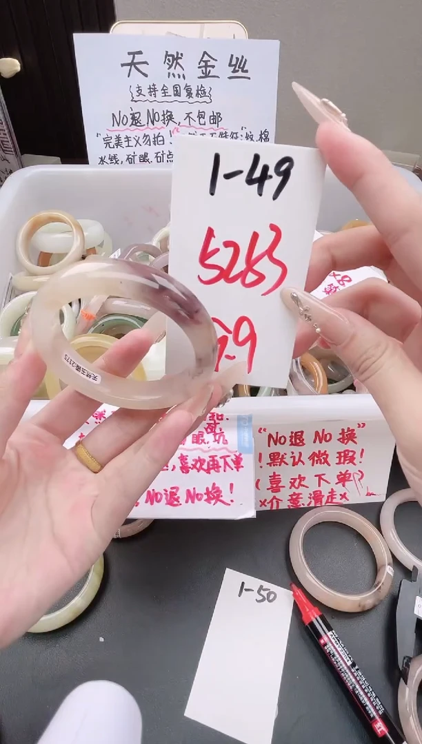 石英质玉手镯未镶嵌1-49微瑕