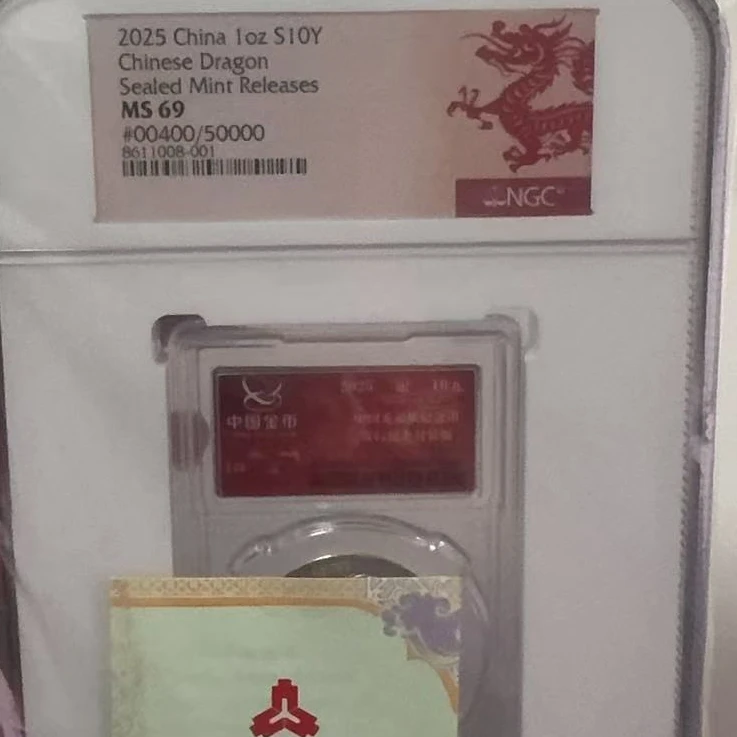 2025版金总封装龙银币-00400