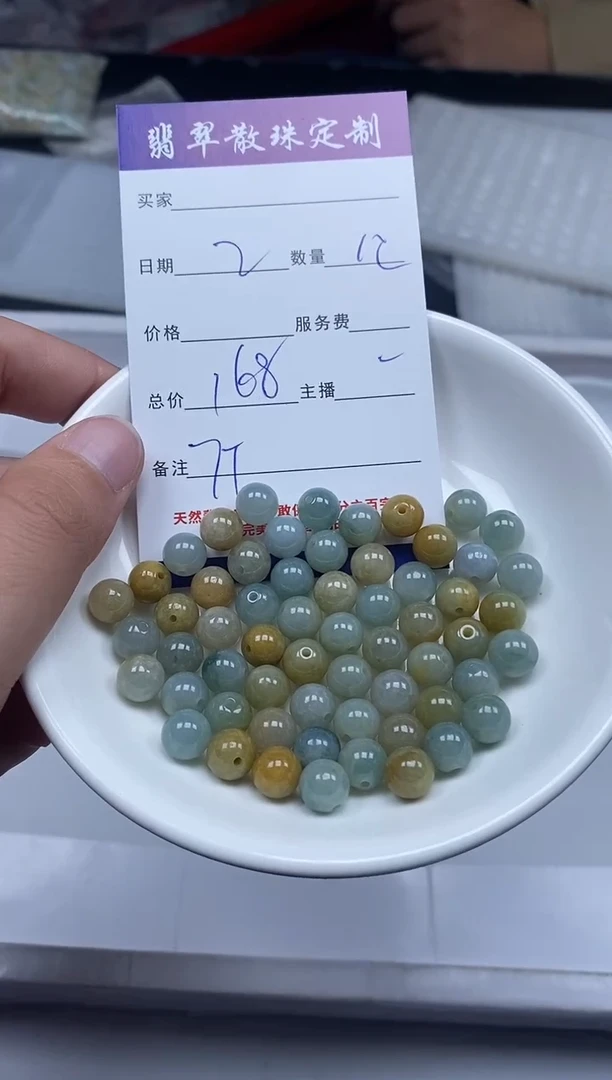 【闪购商品】翡翠颈饰未镶嵌贞城散珠批发DIY