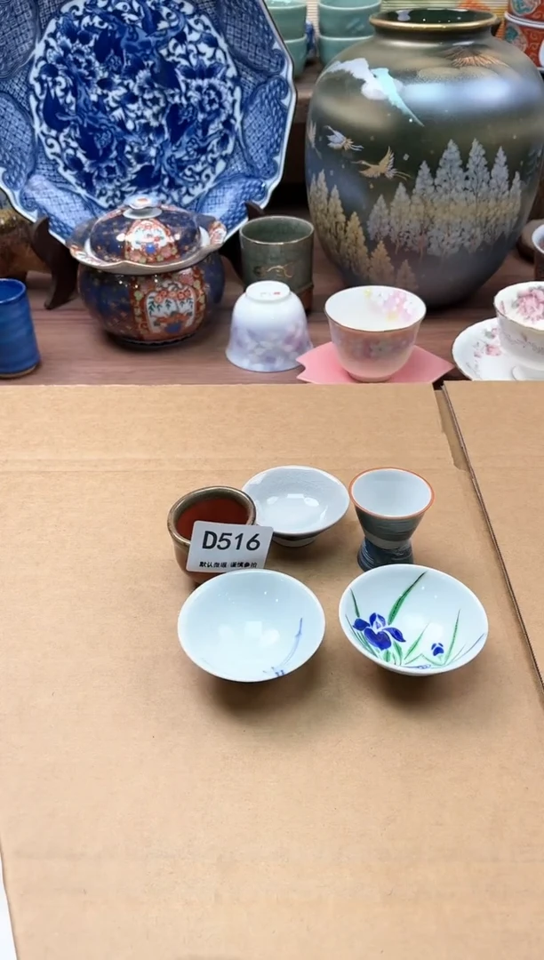 【闪购商品】瓷片516