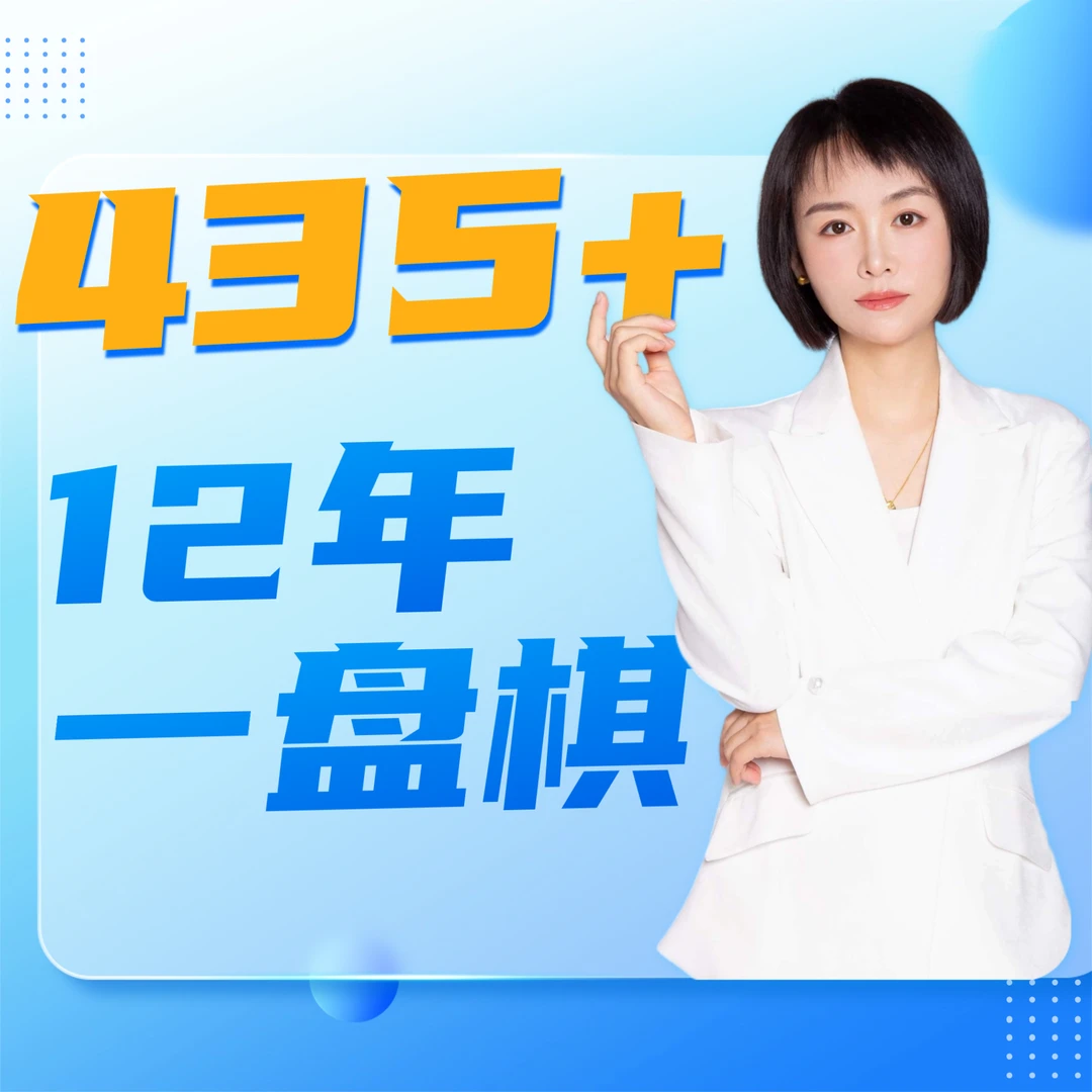 名校435飞升训练营 读书卡