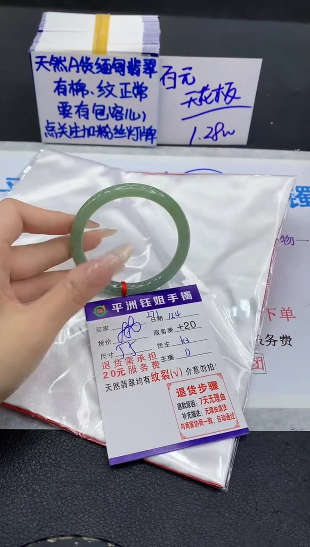 未镶嵌手镯翡翠1