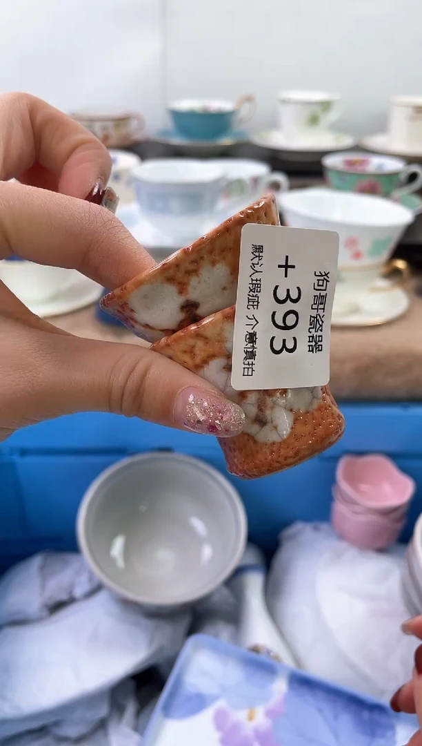 【闪购商品】瓷片393+2海外中古回流瓷器 默认瑕疵慎拍