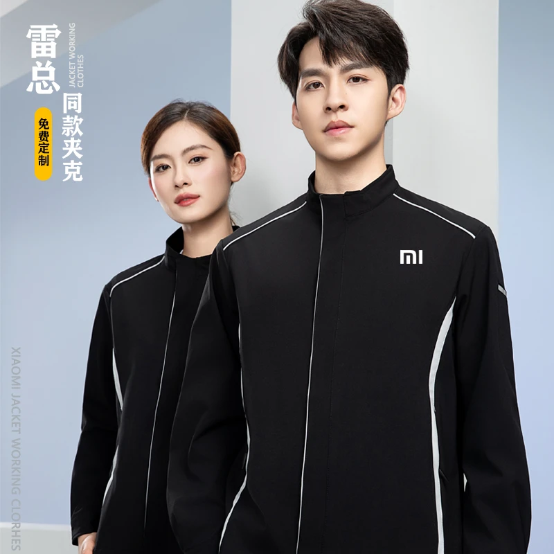 雷军外套小米工作服男款套装4S店汽修厂服防水工装定制印logo