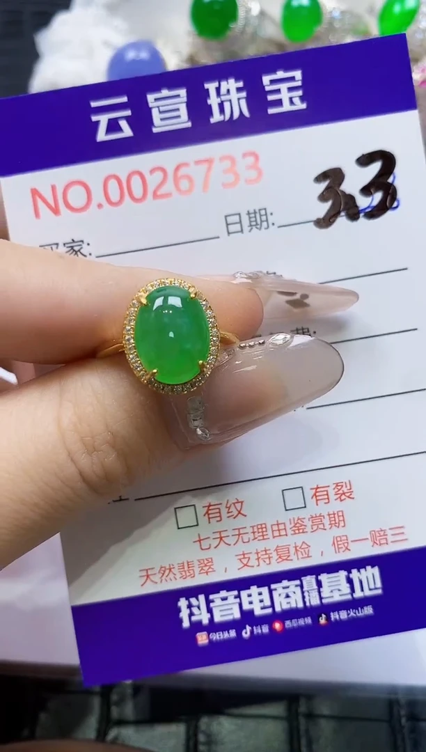 【闪购商品】翡翠戒指银S925镶嵌/6733