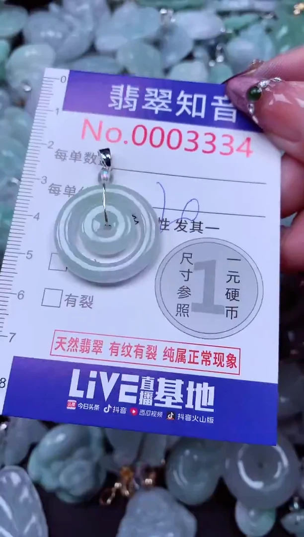 吊坠(不含链)未镶嵌翡翠3334