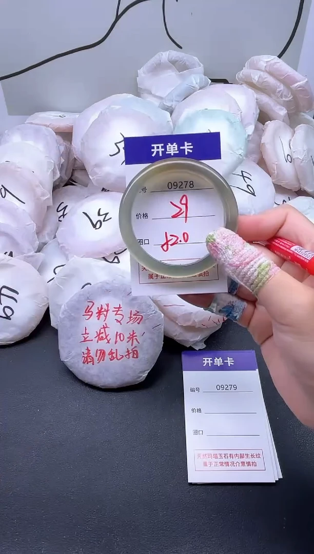 手镯玛瑙/玉髓未镶嵌9278