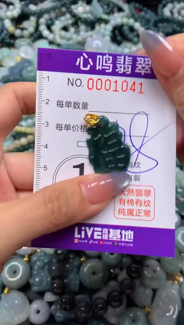颈饰未镶嵌翡翠闪购001041