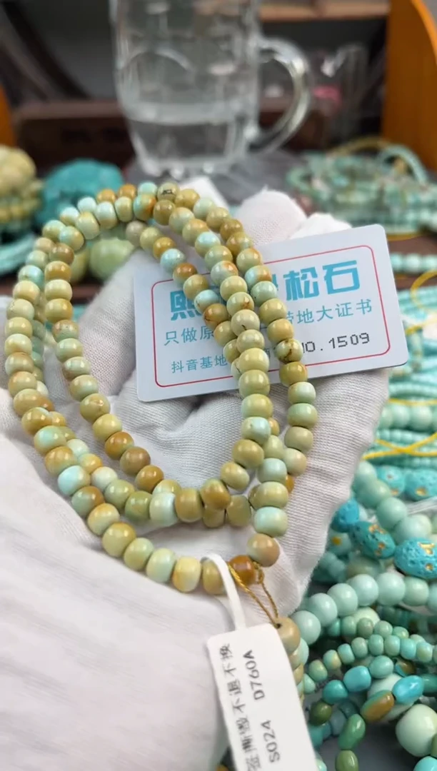 未镶嵌绿松石松石1509