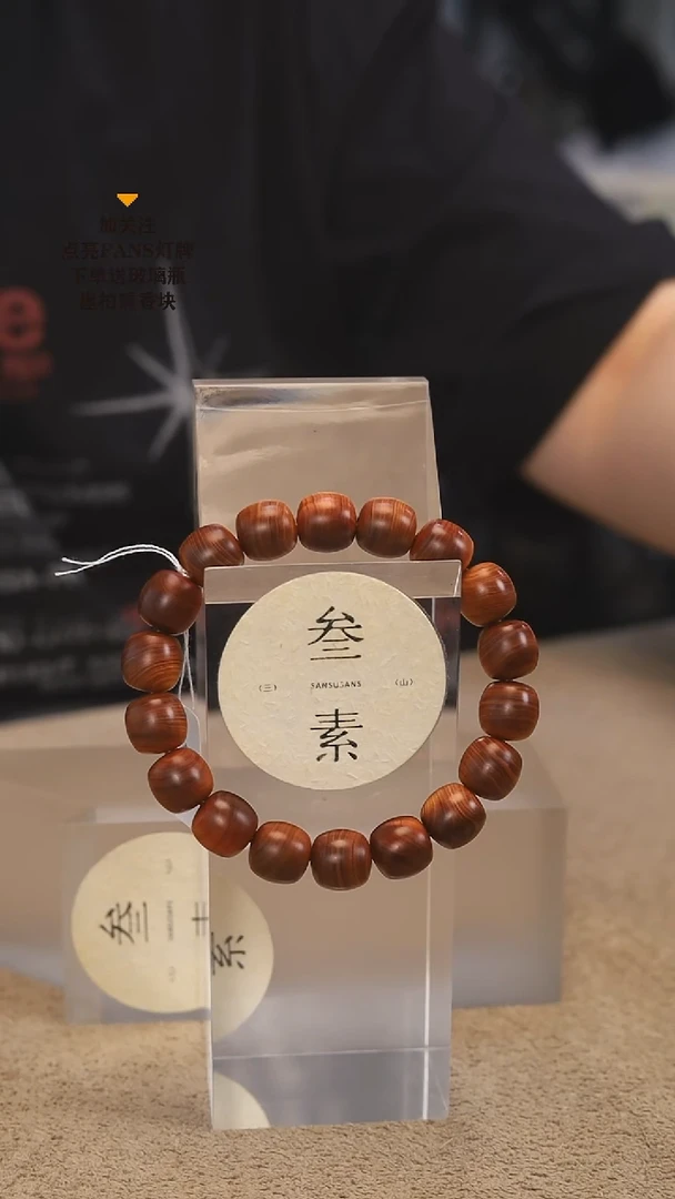 柏木（崖柏）手串/手链精品老型1.2手串