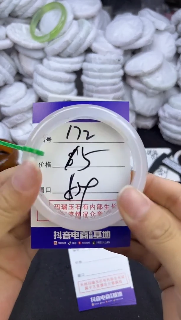 玛瑙/玉髓手镯未镶嵌172