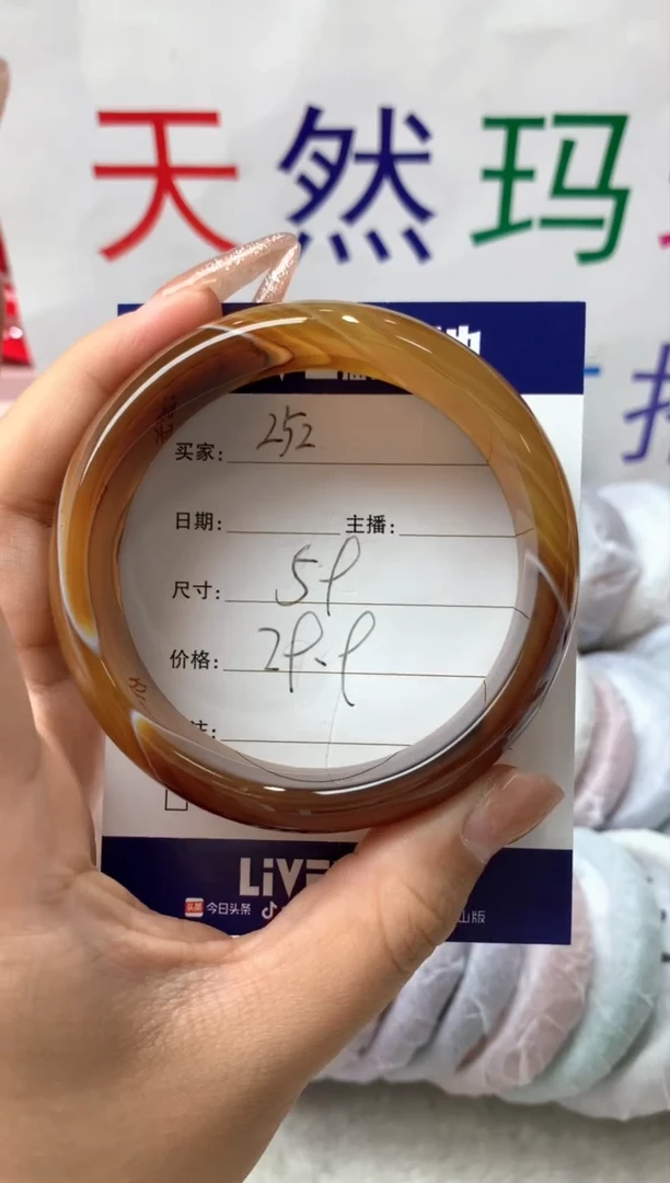 【闪购商品】玛瑙/玉髓手镯未镶嵌252