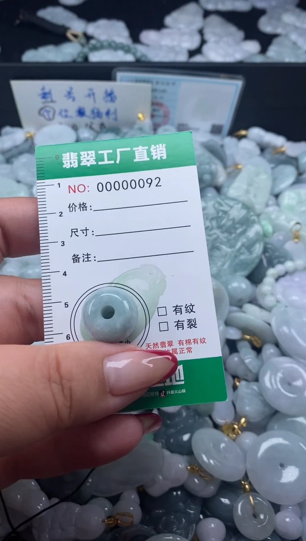 翡翠未镶嵌颈饰天然A货翡翠0092