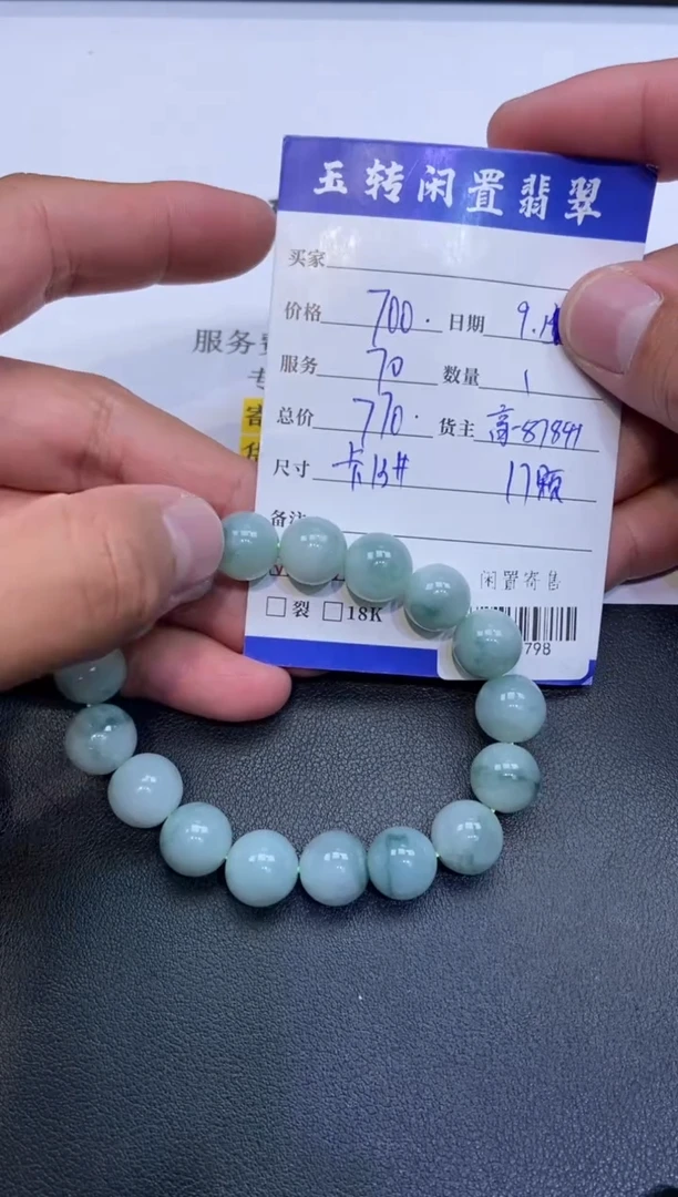 颈饰未镶嵌翡翠手串多人-705798