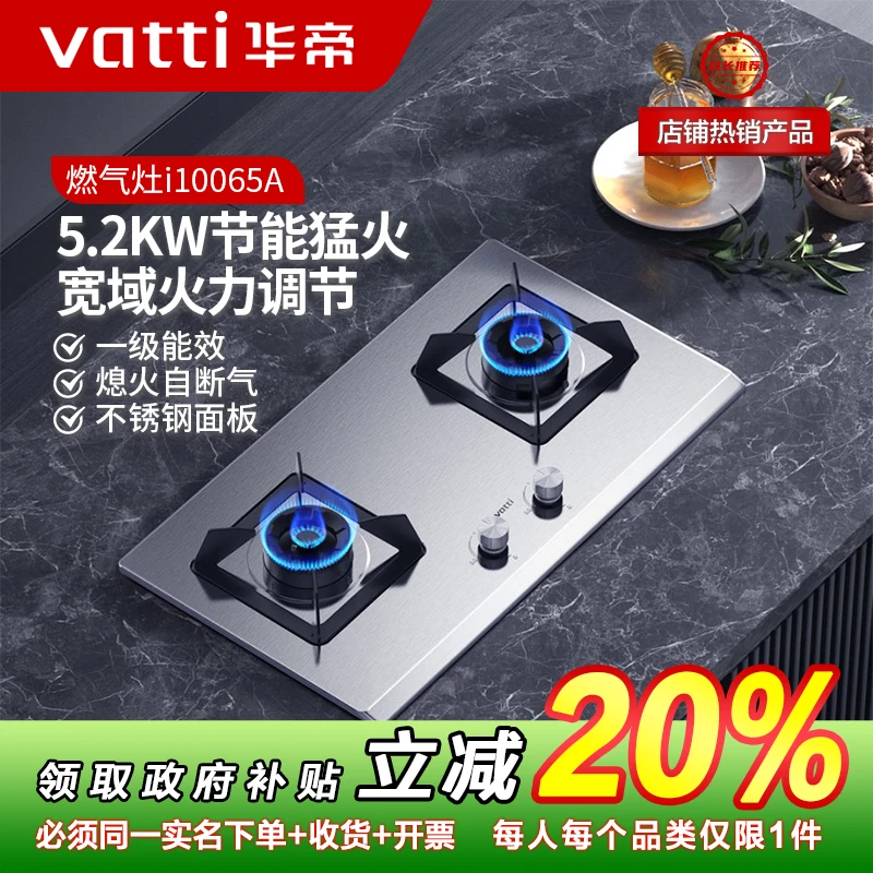 63a64a65a不锈钢家用天然气液化气双灶两用台式猛火灶华帝燃气灶