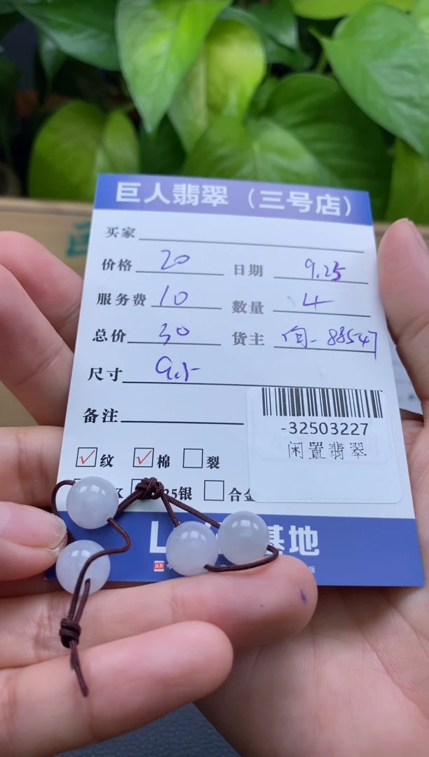 颈饰未镶嵌翡翠多人-32503227