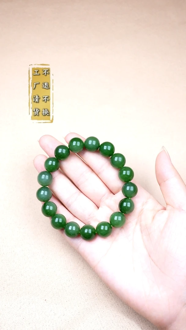 未镶嵌手串和田玉俄碧玉有轻微色点