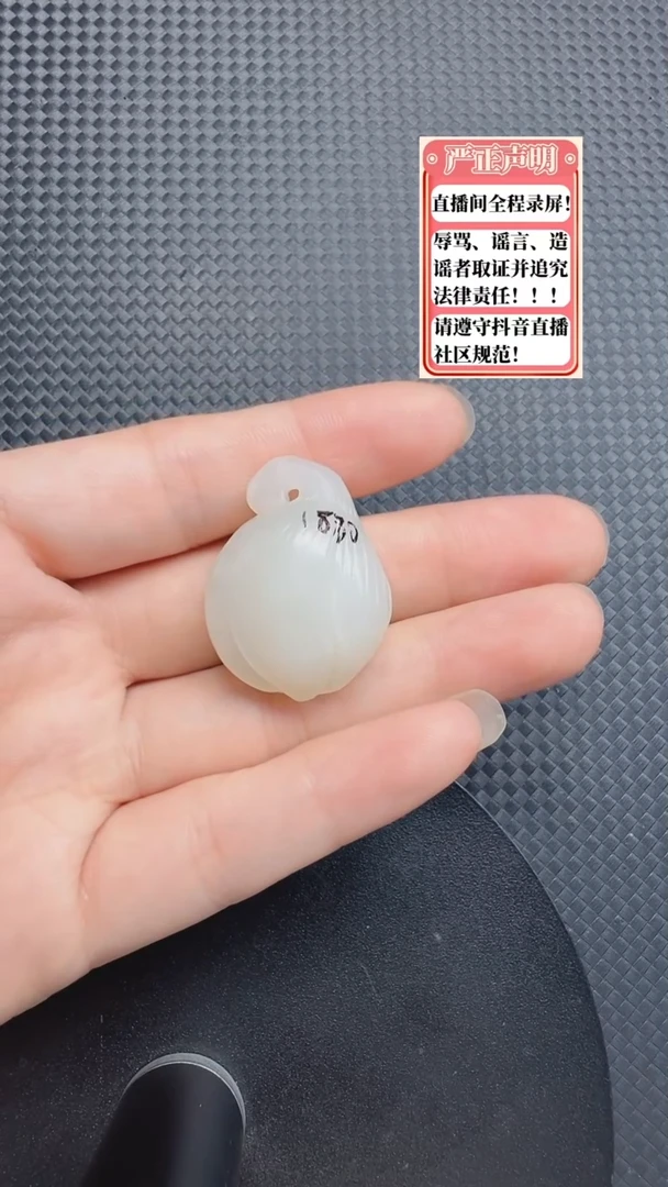 和田玉未镶嵌吊坠(不含链)506