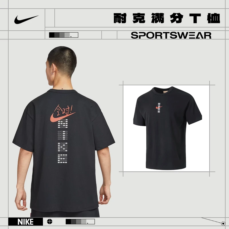 预【流光风】Nike耐克男子MANFEN运动休闲短袖T恤IH0835-010