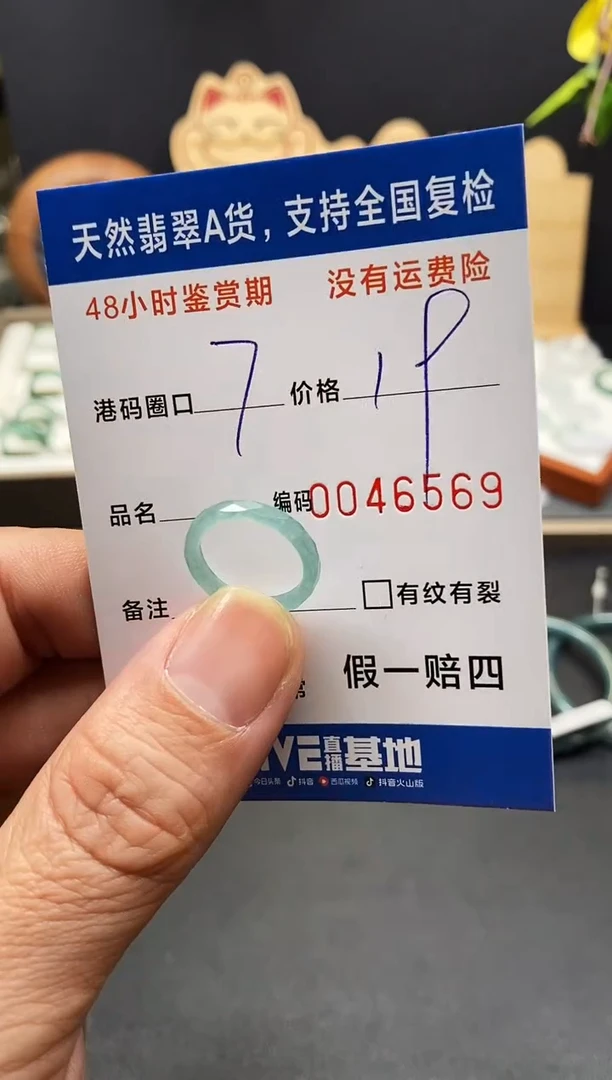 未镶嵌戒指翡翠6569