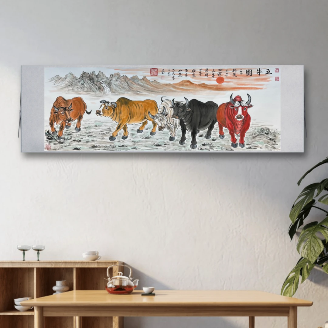 于子泉《五牛图》六尺卷轴