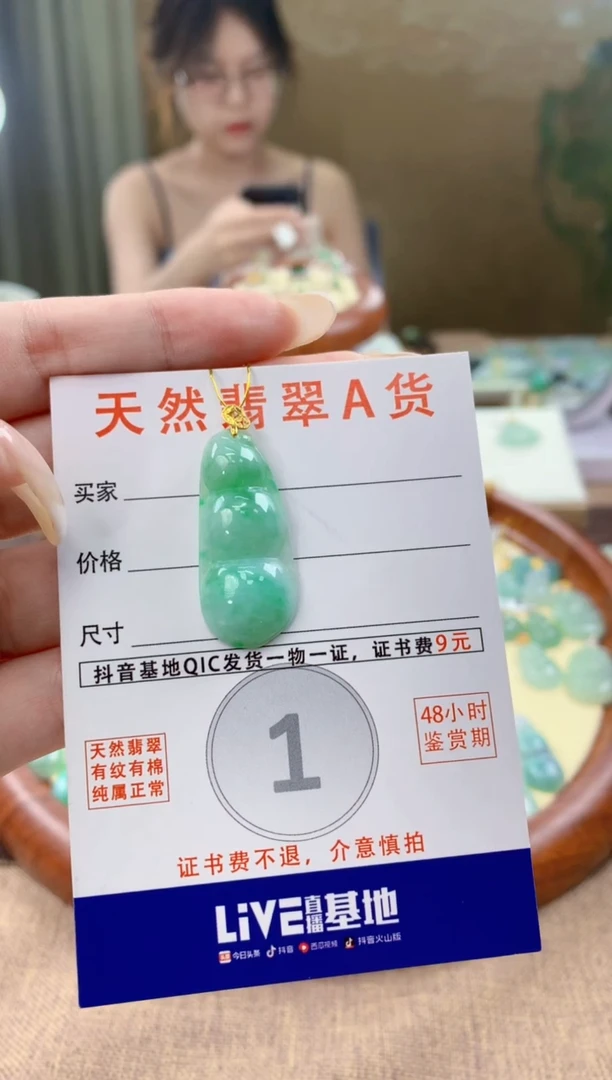 翡翠18K金镶嵌颈饰天然A货翡翠挂件