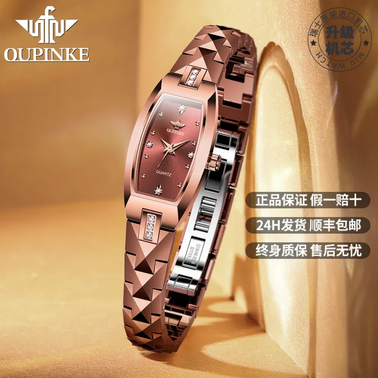 欧品客新款小众轻奢瑞士机芯石英表手链型简约防水女士手表女腕表