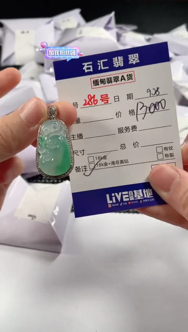颈饰18K金镶嵌翡翠1