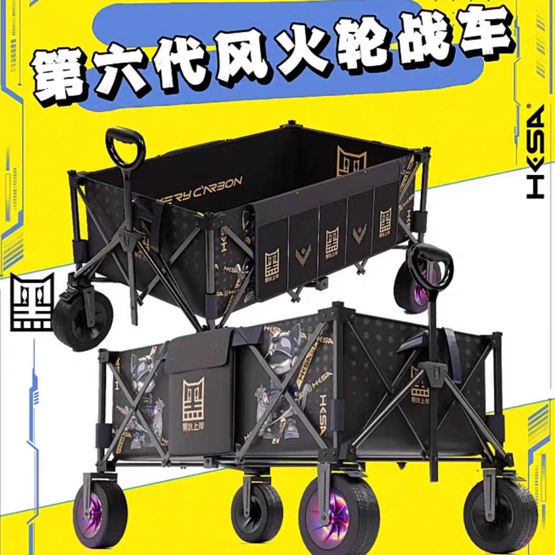 黑坑上岸第六代风火轮战车