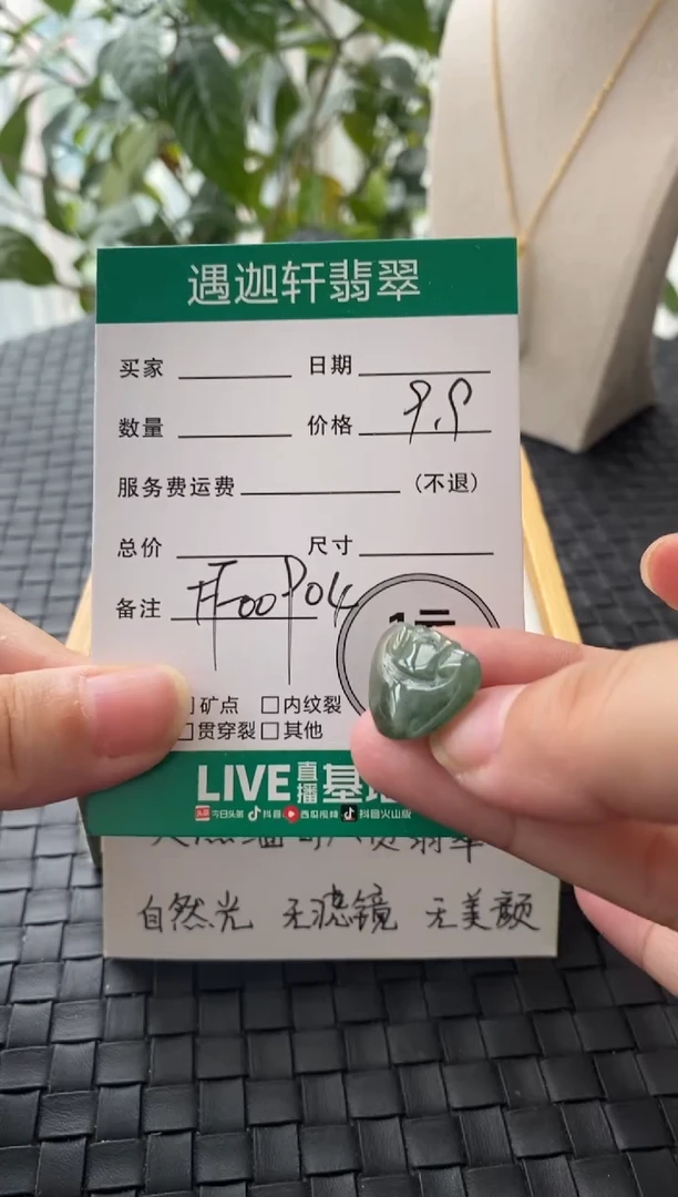 吊坠(不含链)未镶嵌翡翠FF00904