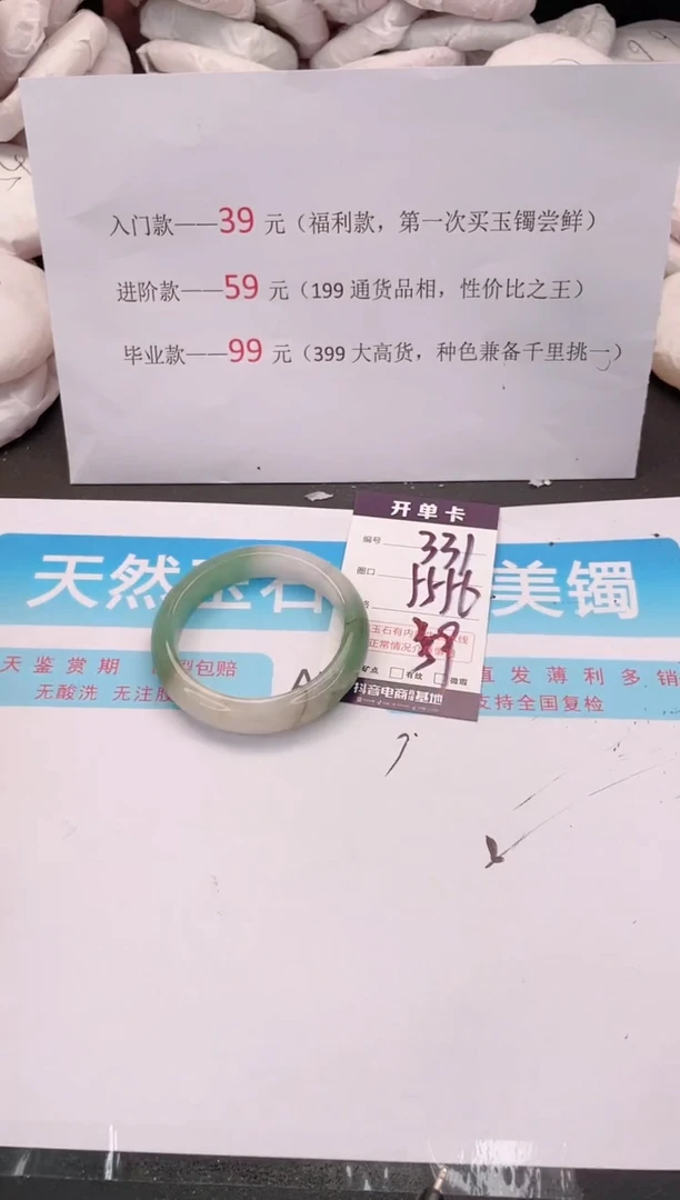 未镶嵌手镯石英质玉编码 A331