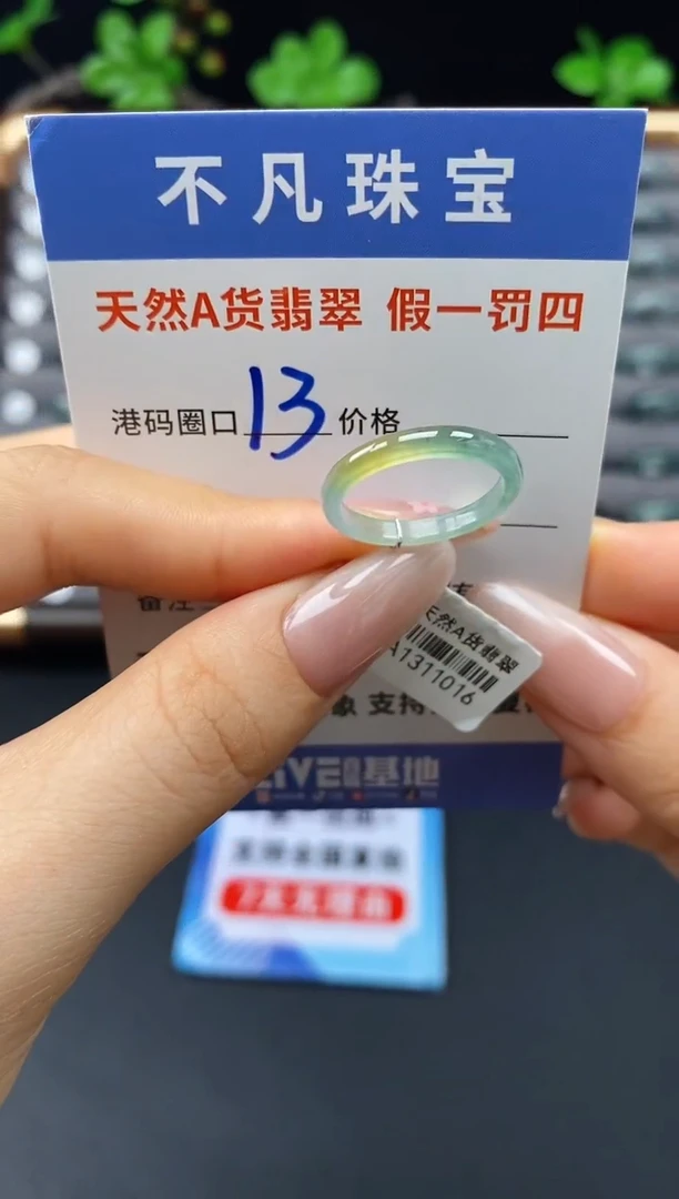 未镶嵌戒指翡翠天然A货翡翠11016
